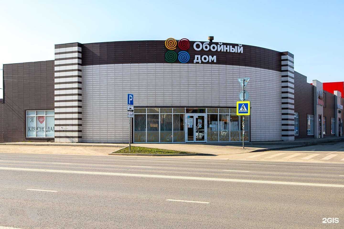 Отзывы на компанию Обойный дом в г. Краснодар c фото