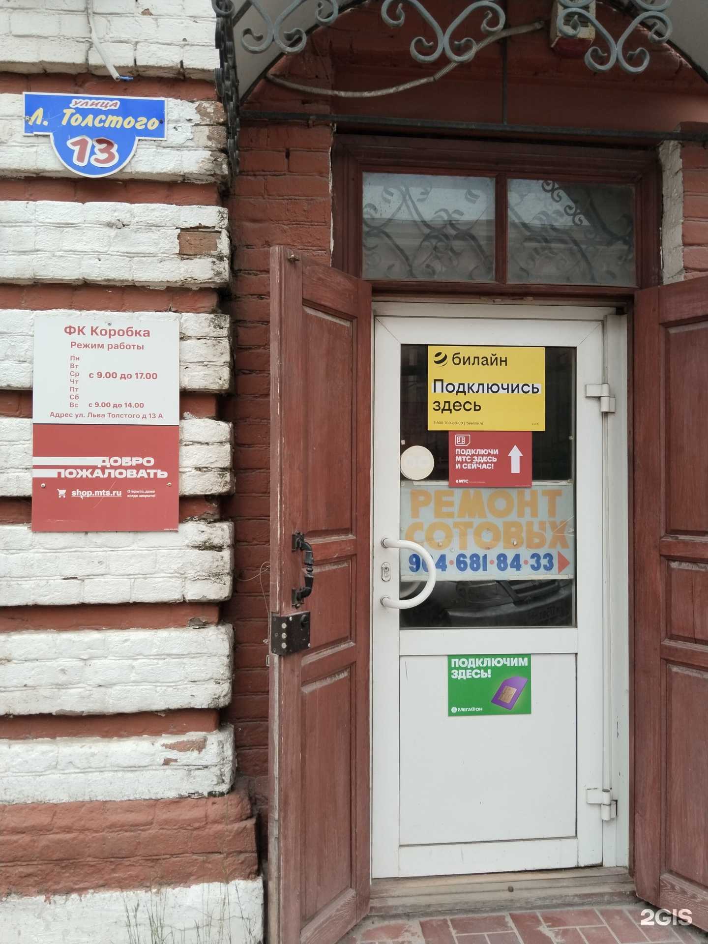 Отзывы на компанию Мастерская по ремонту сотовых телефонов в г. Елец c фото