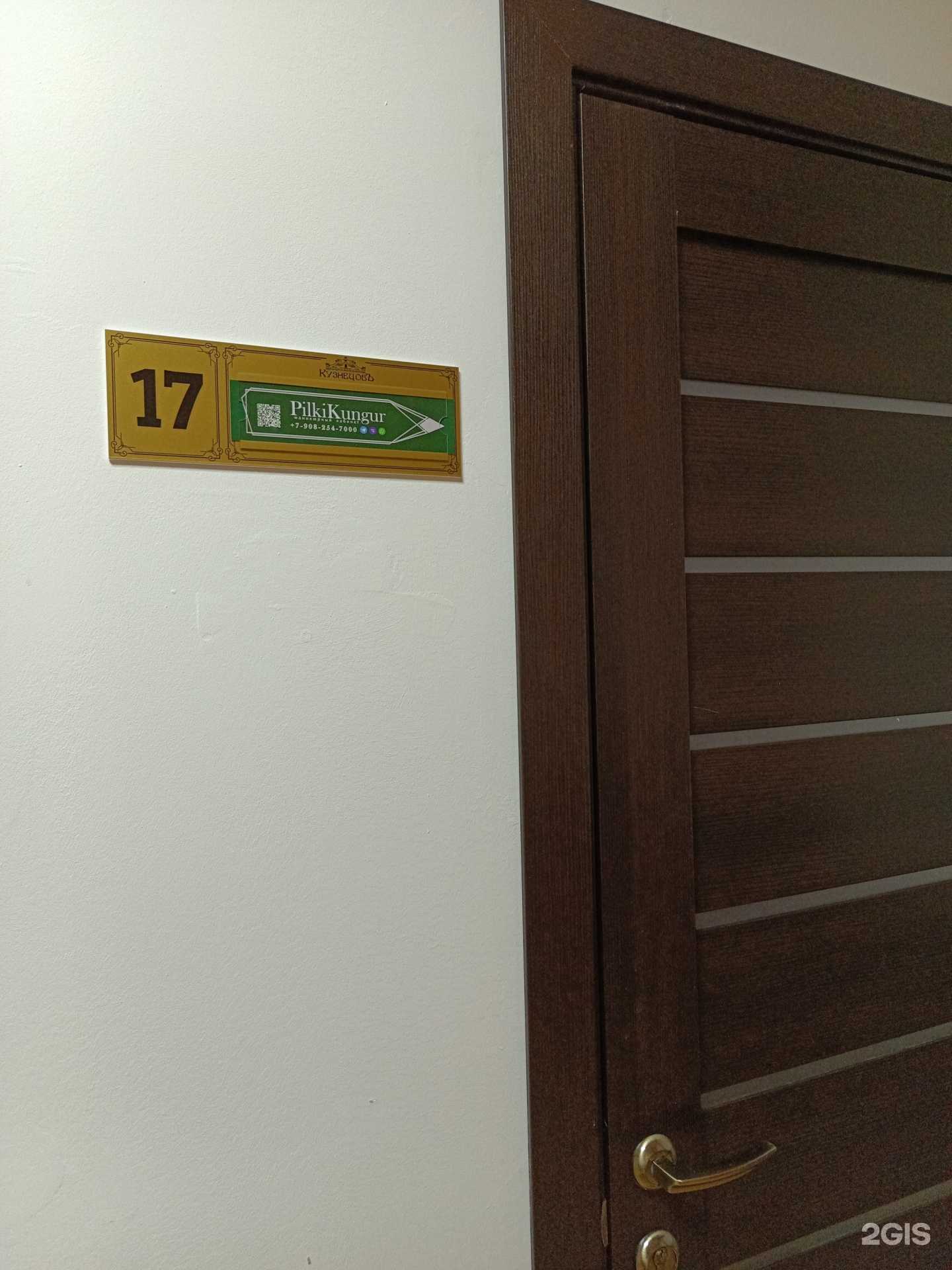 Отзывы на компанию PilkiKungur в Кунгуре c фото