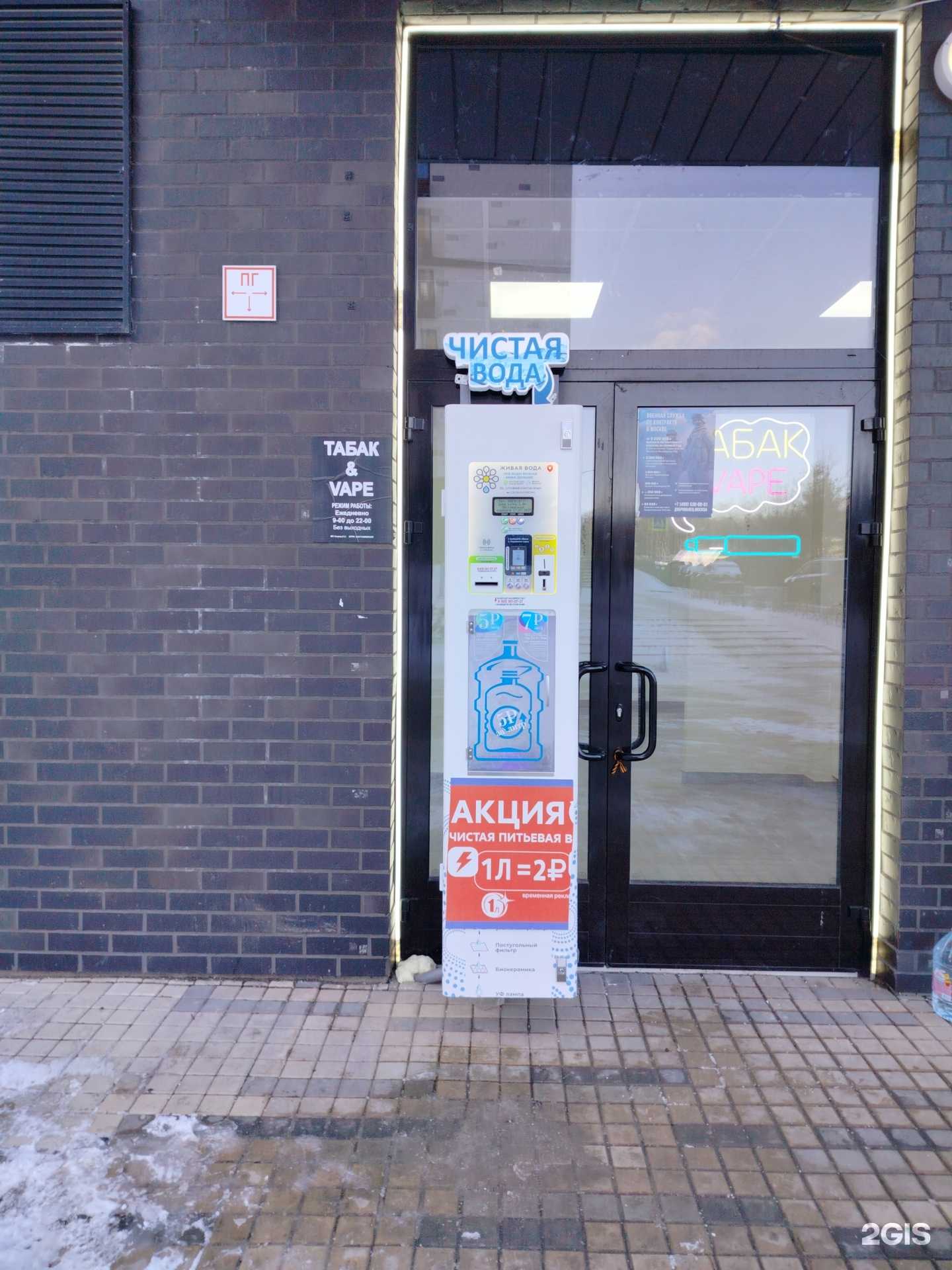 Отзывы на компанию Живая вода в г. Коммунарка c фото