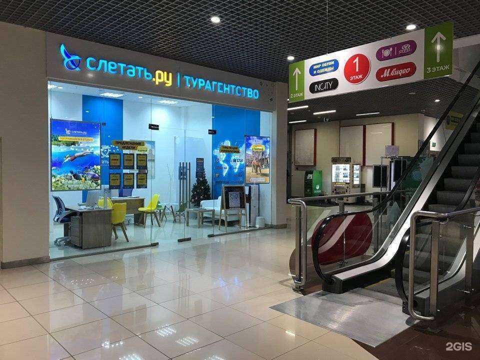 Отзывы на компанию Слетать.ру Екатеринбург в Екатеринбурге c фото