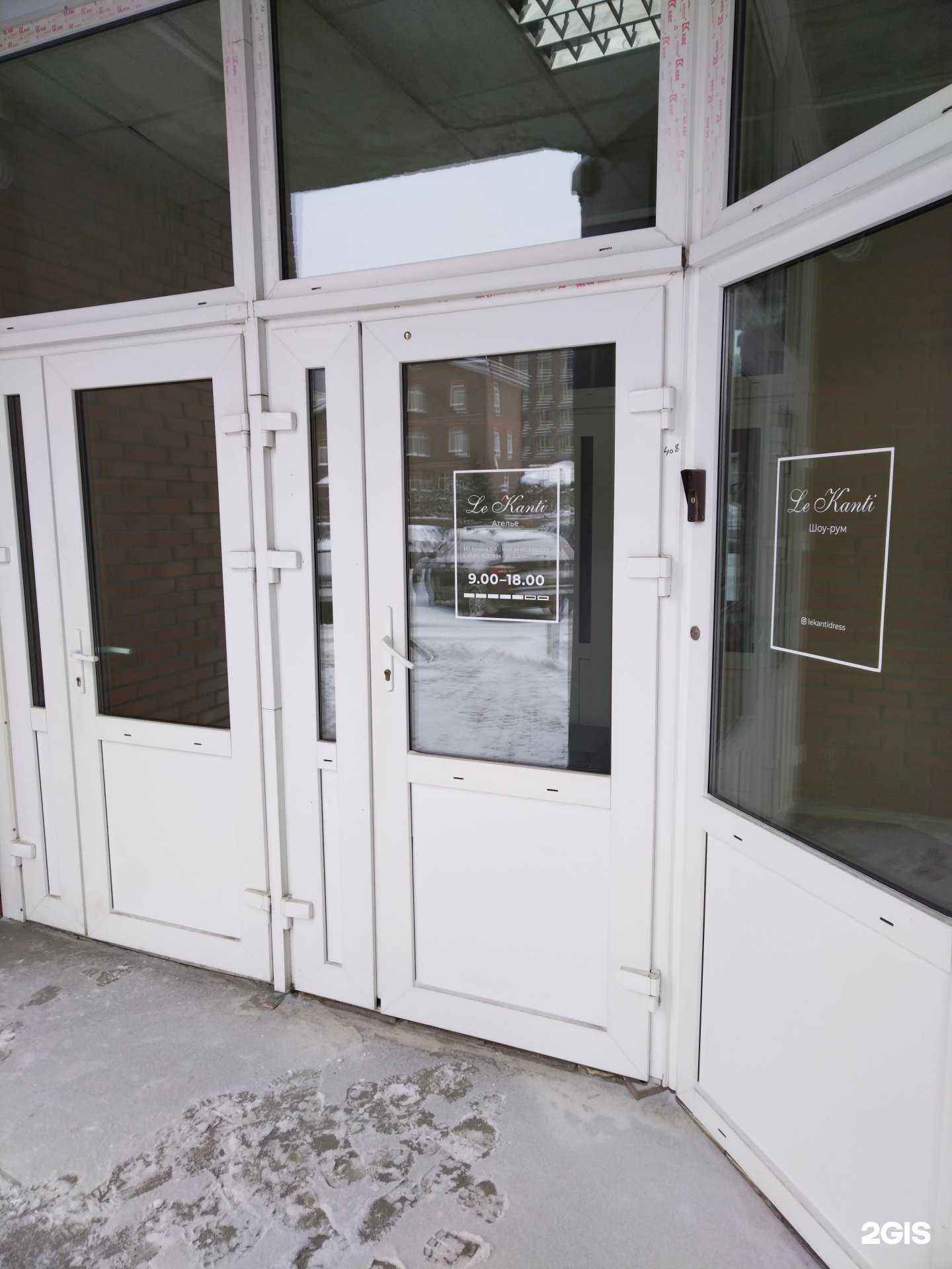 Отзывы на компанию LeKanti-dress в Новосибирске c фото