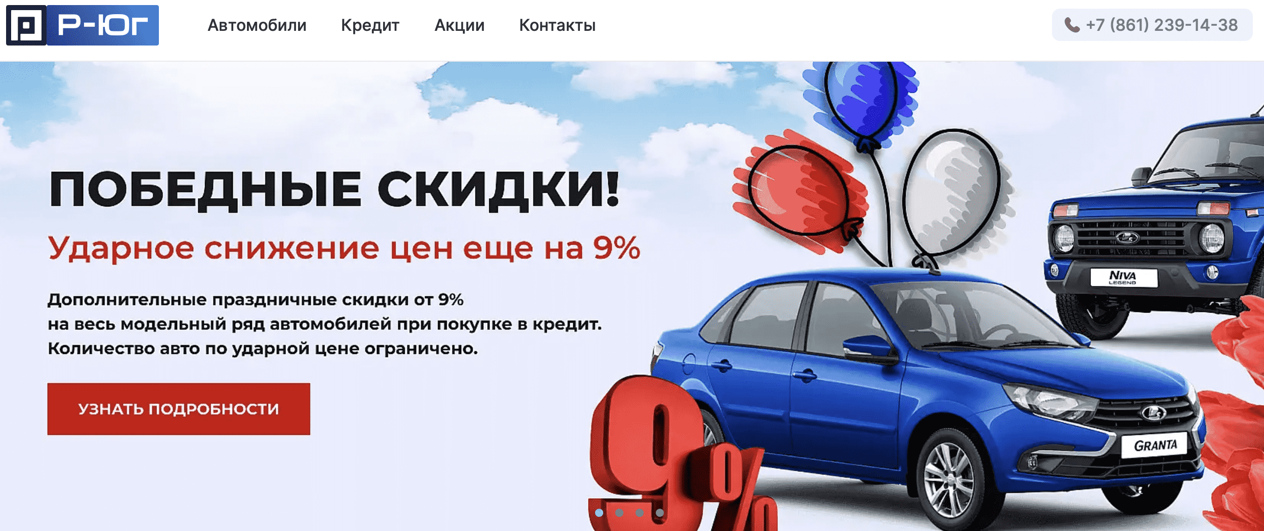 Отзывы на компанию Р-Юг в г. Краснодар c фото