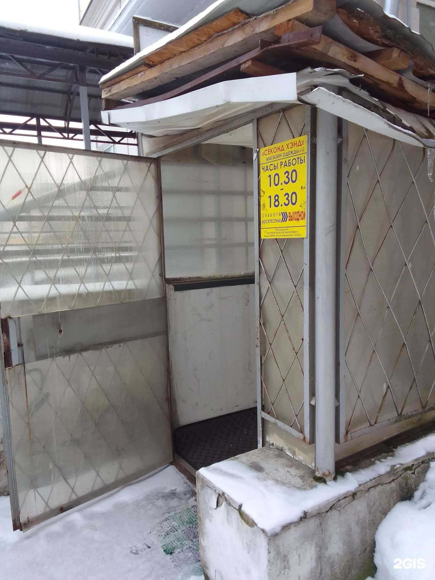 Отзывы на компанию У Гарика в Твери c фото