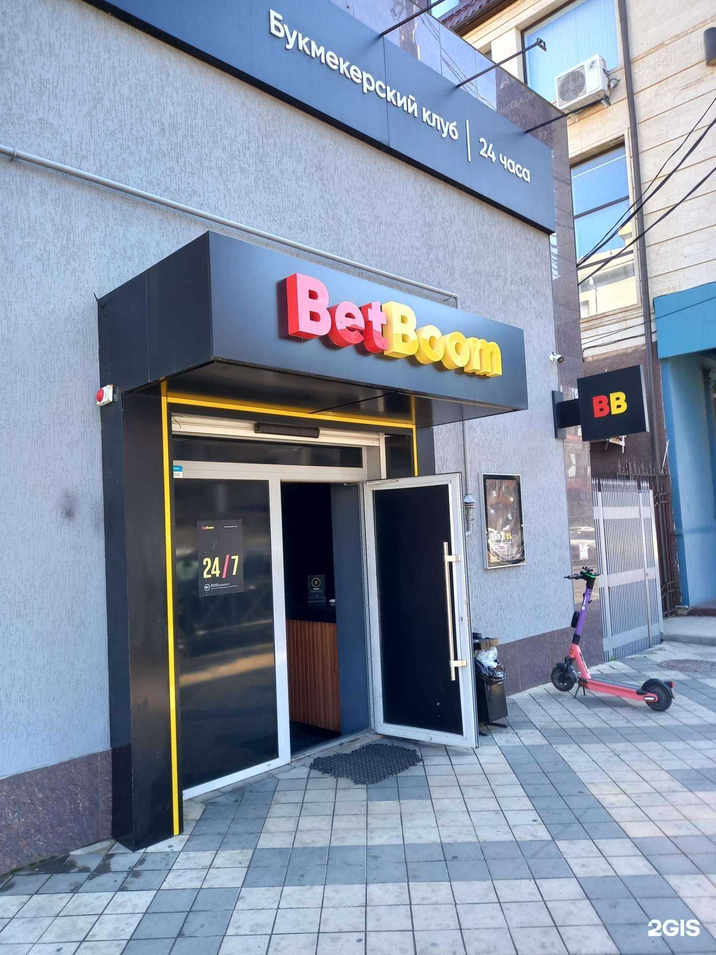 Отзывы на компанию BetBoom в г. Краснодар c фото