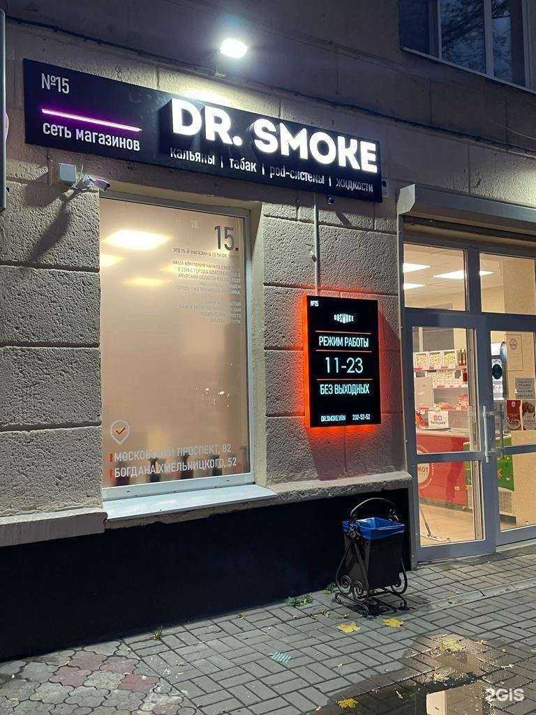 Отзывы на компанию Dr. Smoke в Воронеже c фото