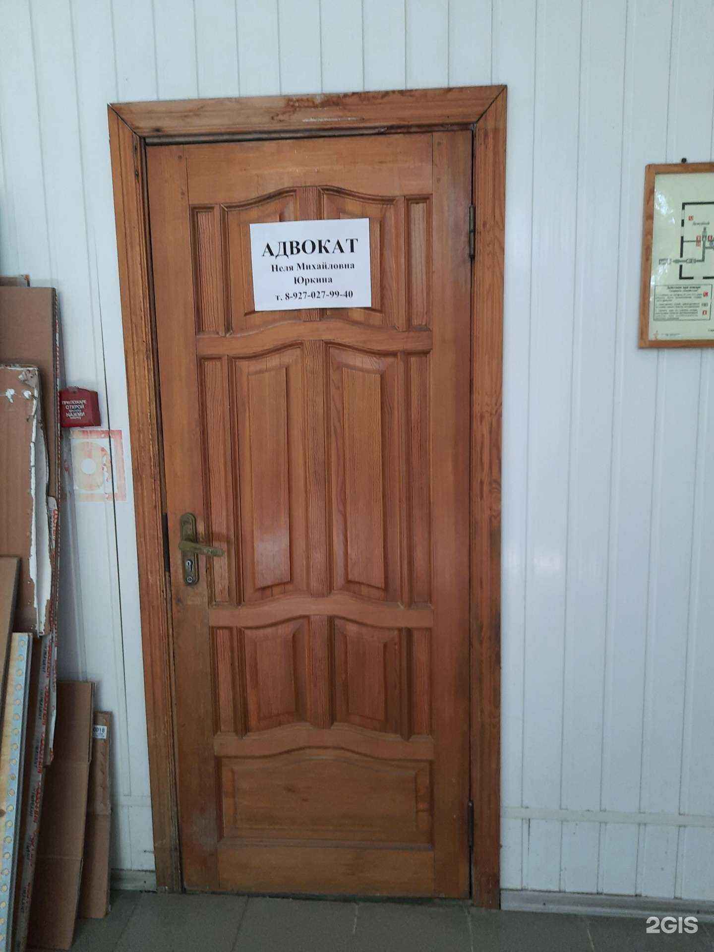 Отзывы на компанию Адвокатский кабинет Юркиной Н.М. в Сызрани c фото