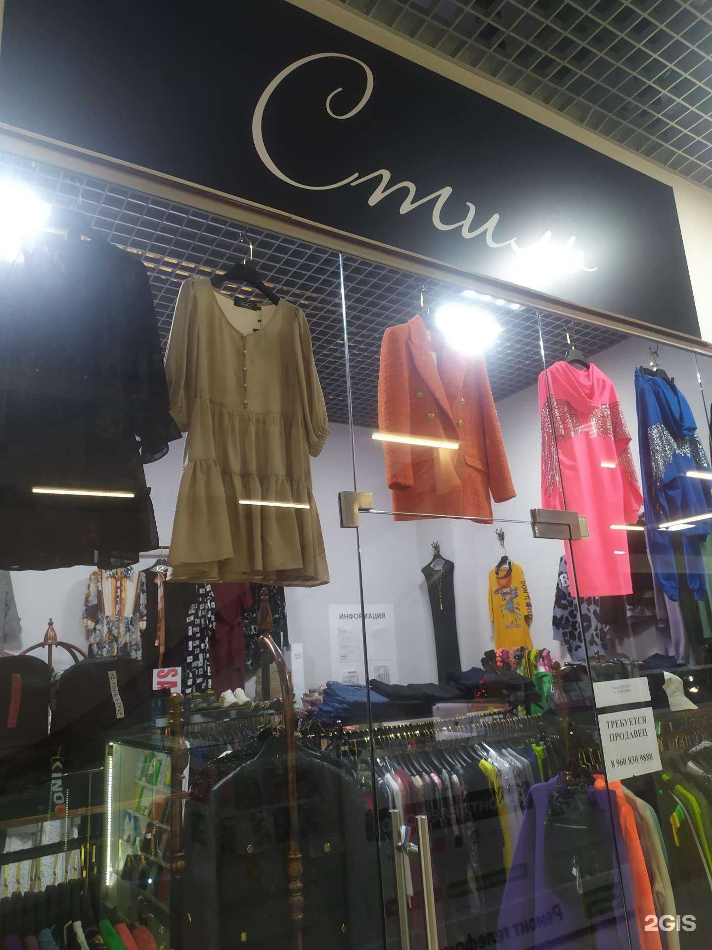 Отзывы на компанию Стиль в Самаре c фото