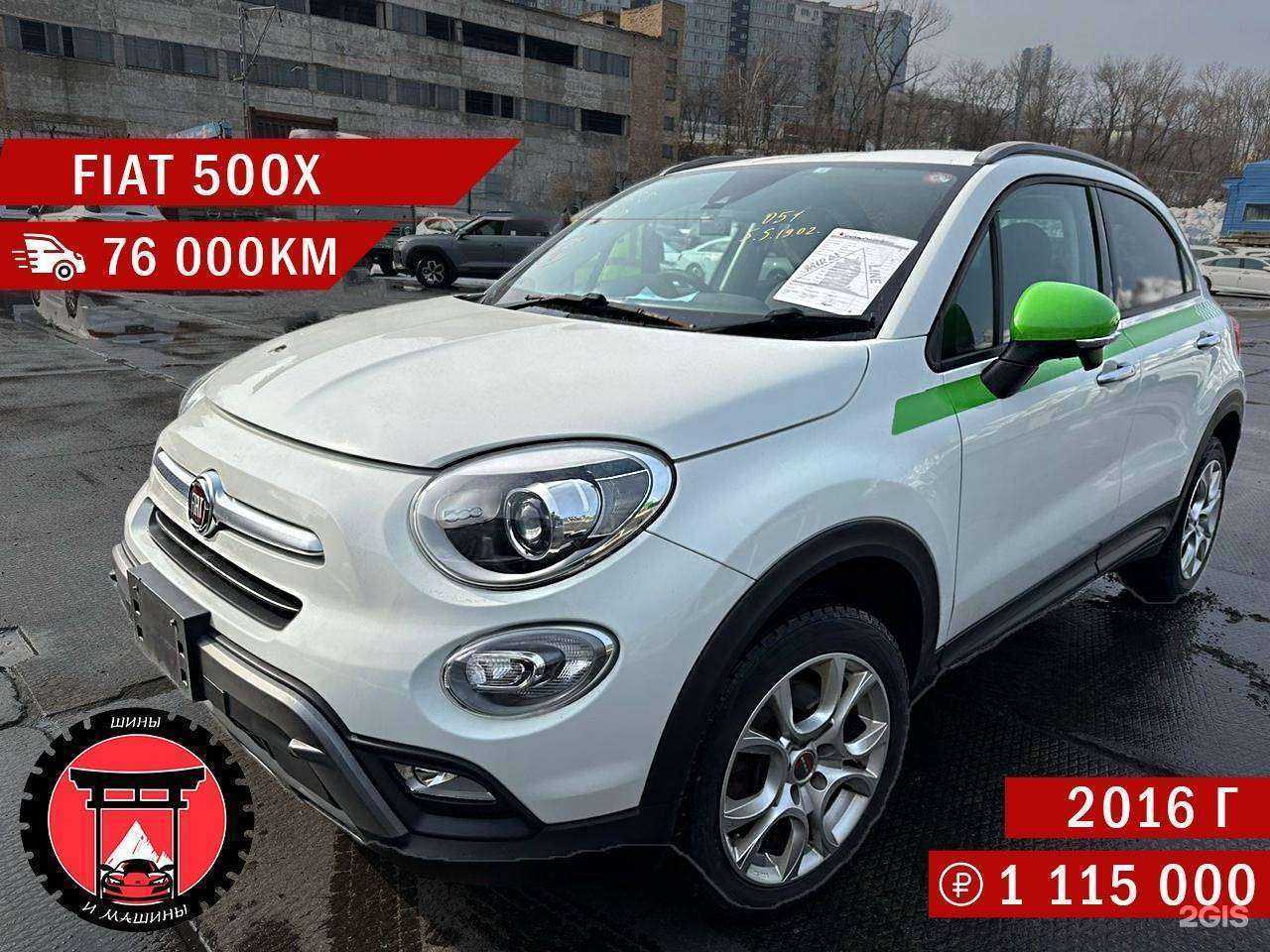 Отзывы на компанию Шины и машины в г. Владивосток c фото