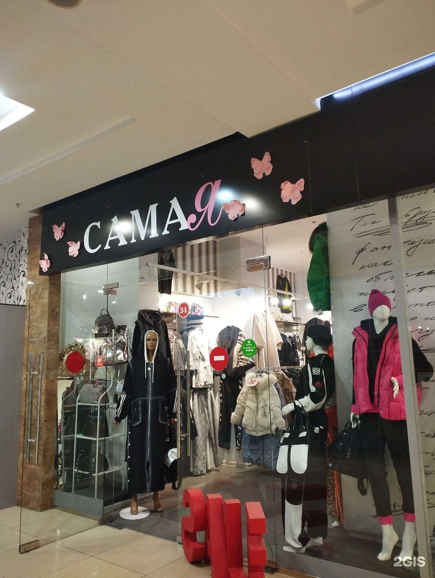 Отзывы на компанию Самая в Курске c фото