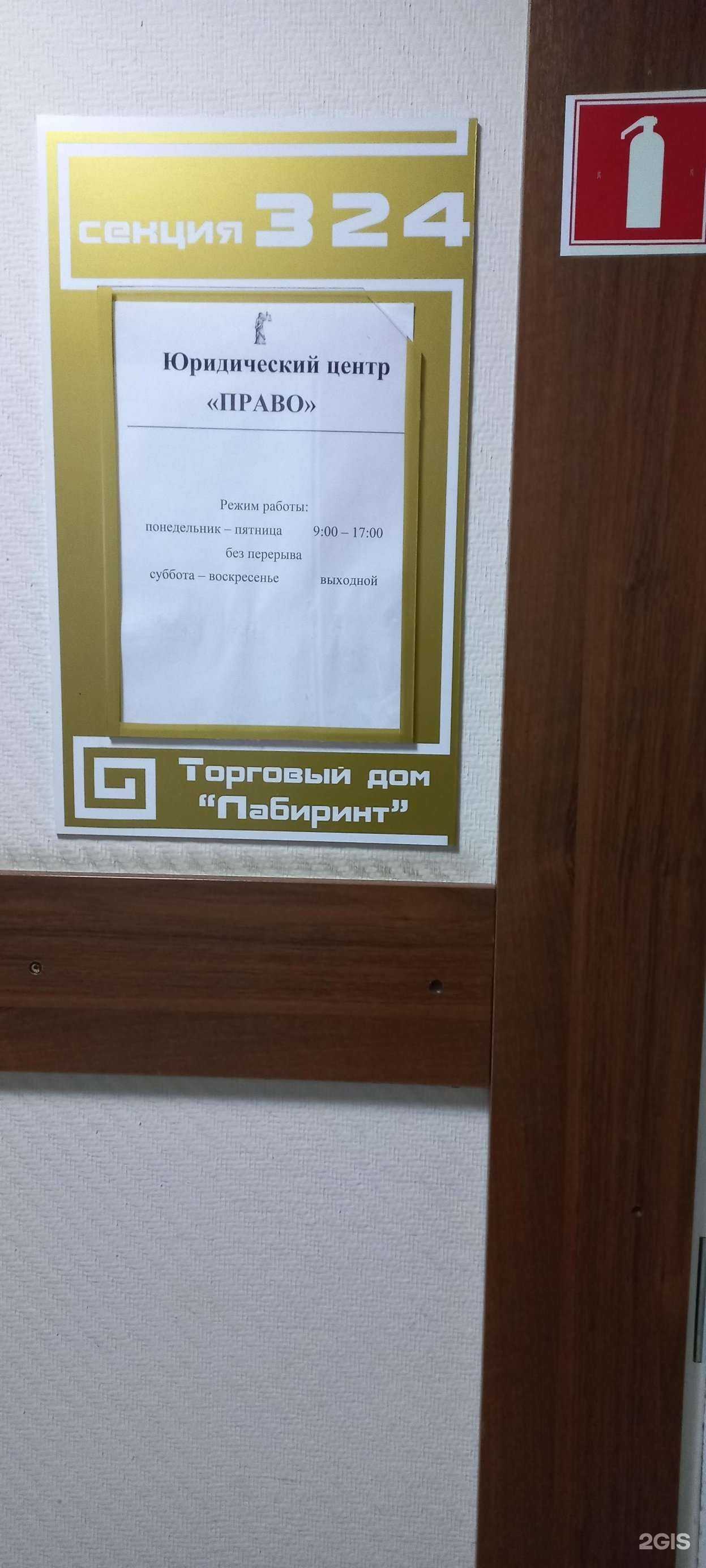 Отзывы на компанию Право в Тольятти c фото