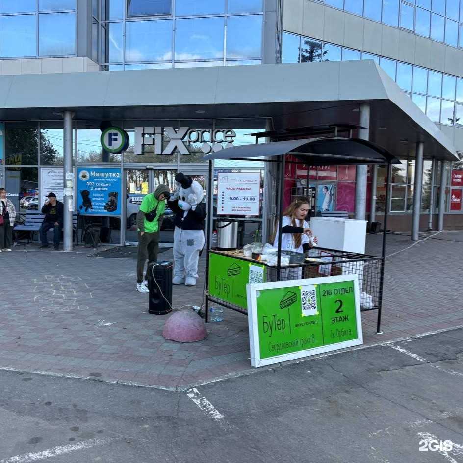 Отзывы на компанию Бутер в г. Челябинск c фото