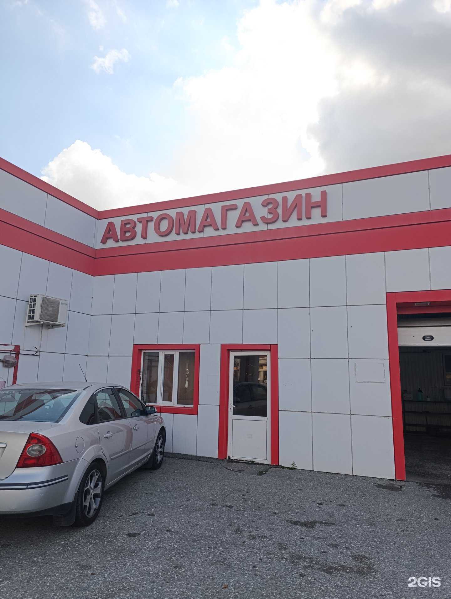 Отзывы на компанию Автомагазин в Грозном c фото