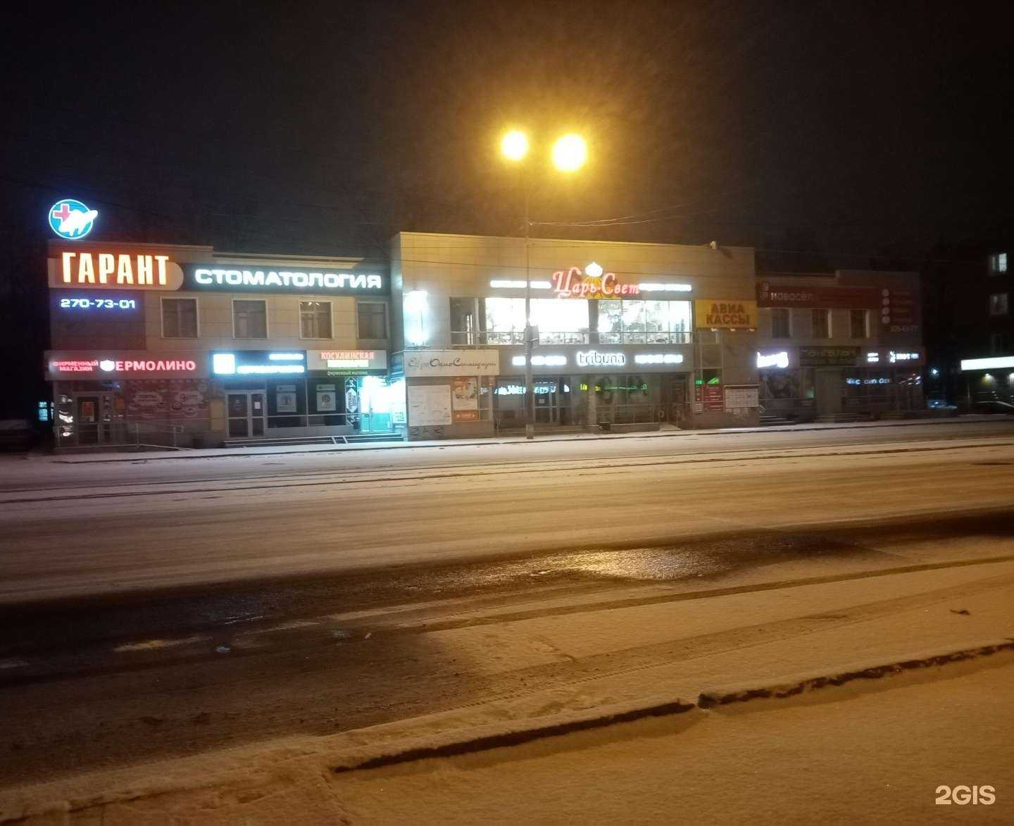 Отзывы на компанию Ермолино в Екатеринбурге c фото - фотография 2 из 2