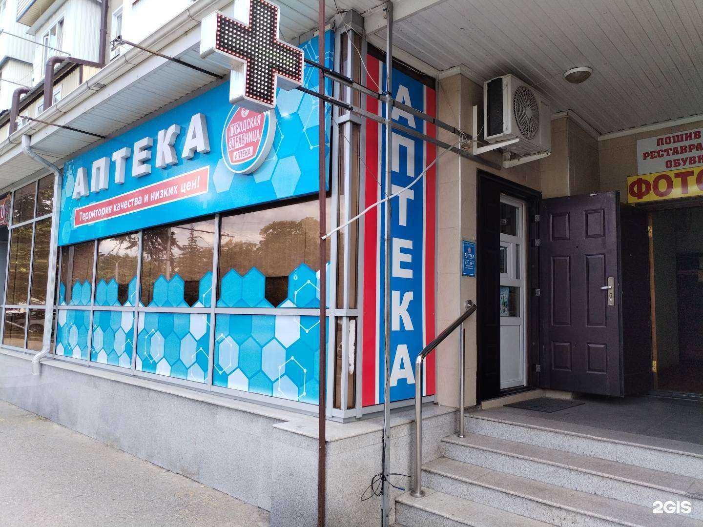 Отзывы на компанию Городская здравница в г. Черкесск c фото