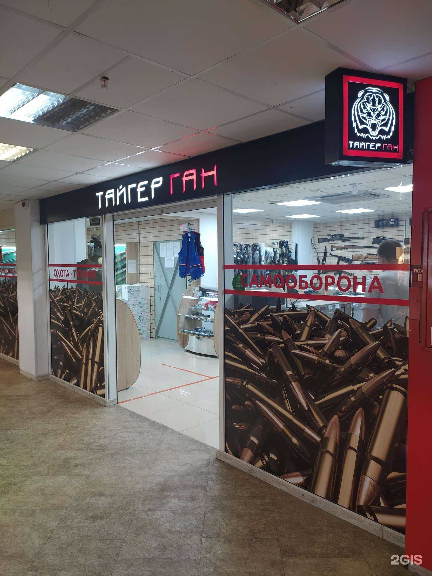 Отзывы на компанию Тайгер-Ган в г. Волгодонск c фото