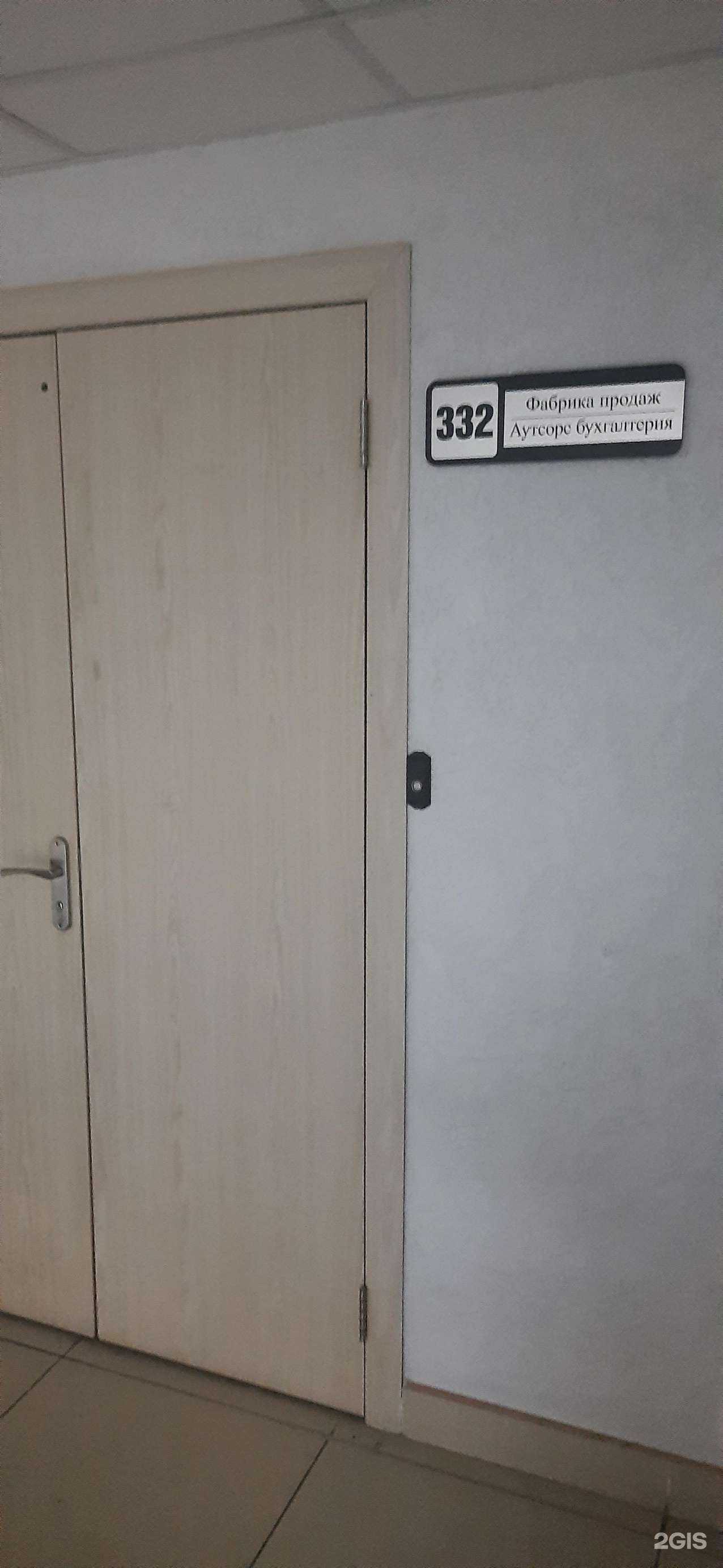 Отзывы на компанию Фабрика продаж в Новосибирске c фото