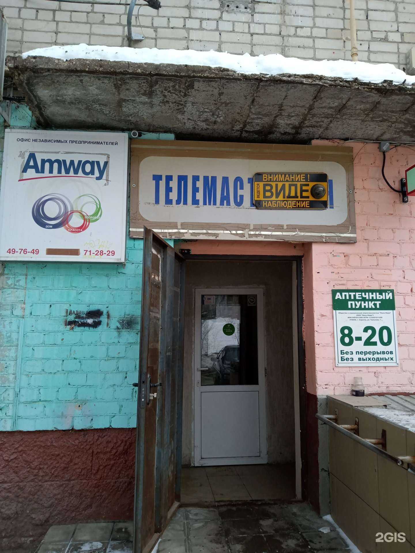 Отзывы на компанию Лина фарм в г. Саратов c фото