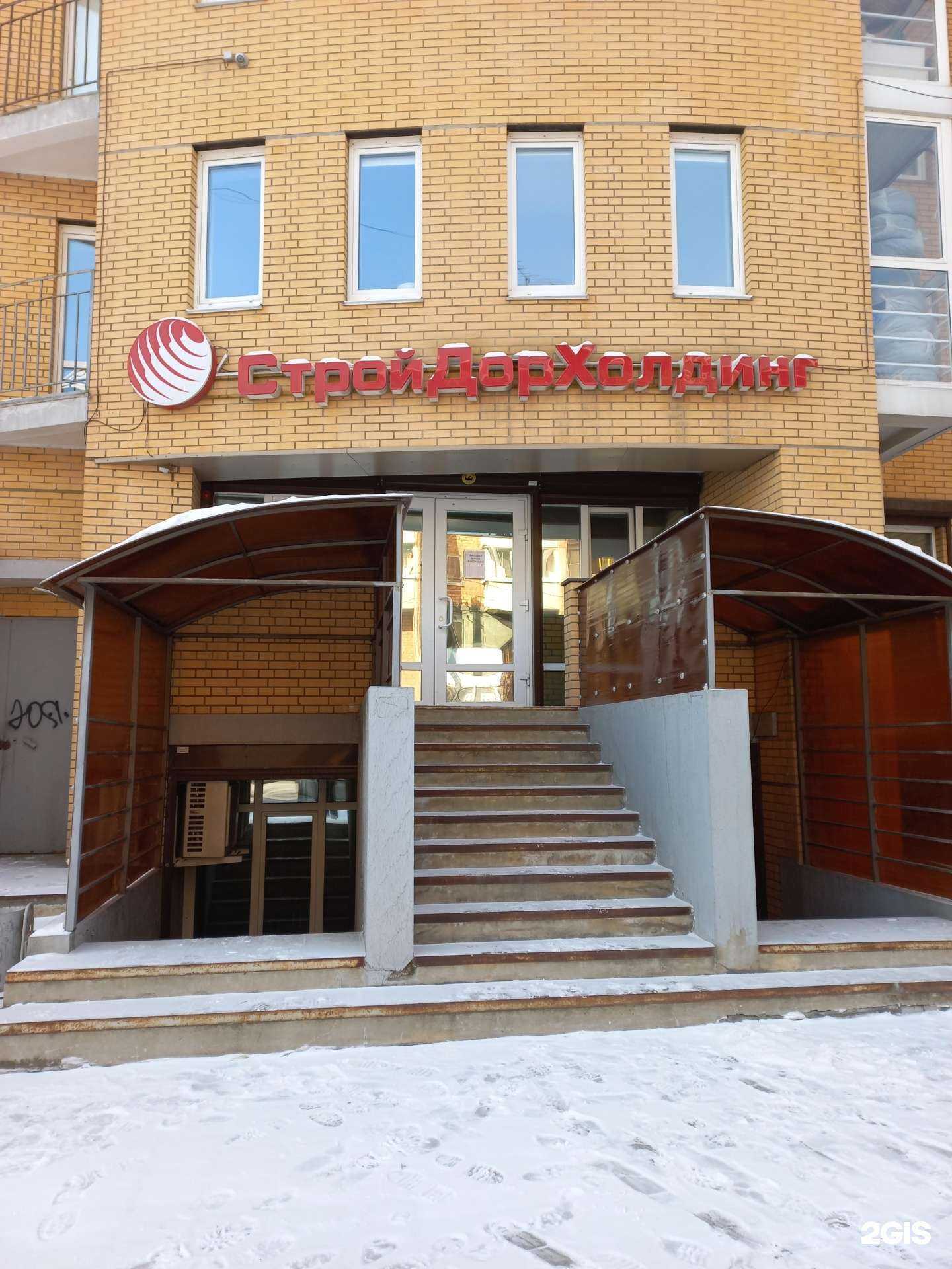 Отзывы на компанию Стройдорхолдинг в г. Иркутск c фото