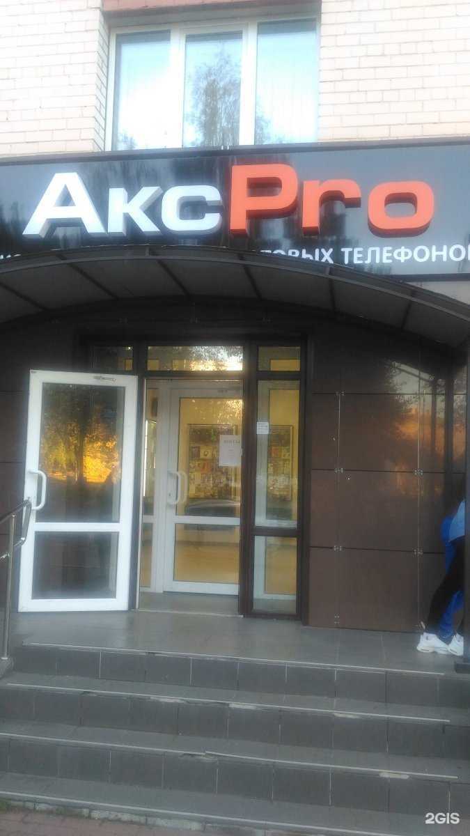 Отзывы на компанию АксPro в г. Брянск c фото