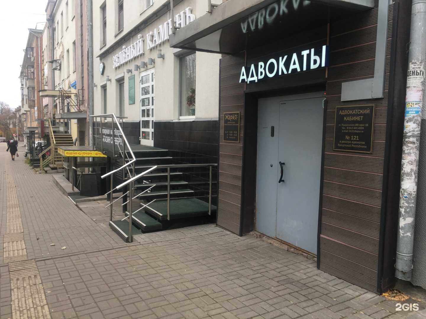 Отзывы на компанию Адвокат Рязанов М.Л. в г. Ижевск c фото