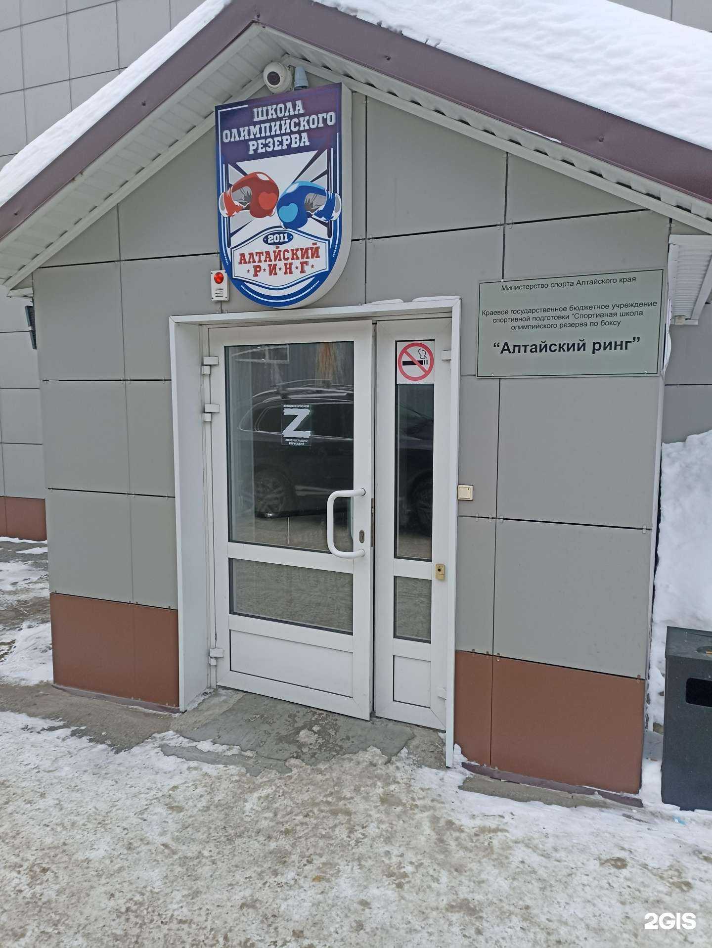 Отзывы на компанию Федерация бокса Алтайского края в Барнауле c фото