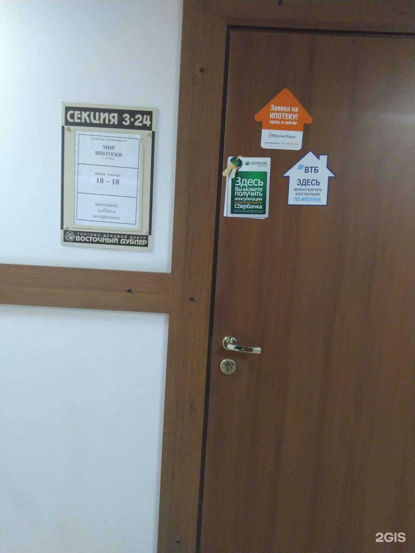 Отзывы на компанию Мир ипотеки в г. Тольятти c фото