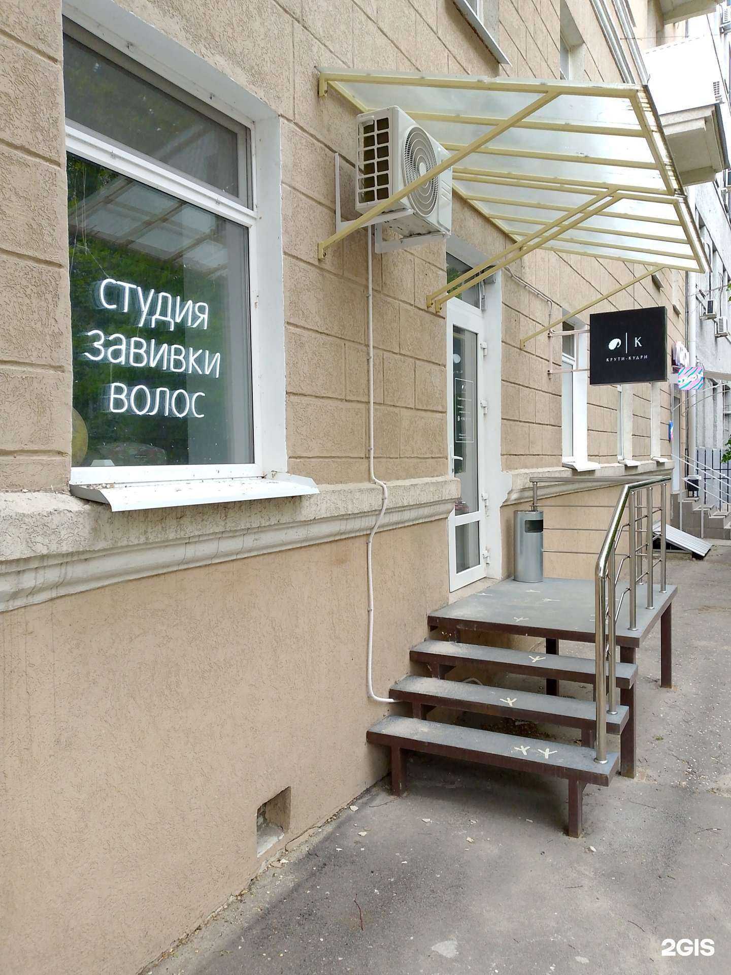 Отзывы на компанию Крути-кудри в г. Воронеж c фото