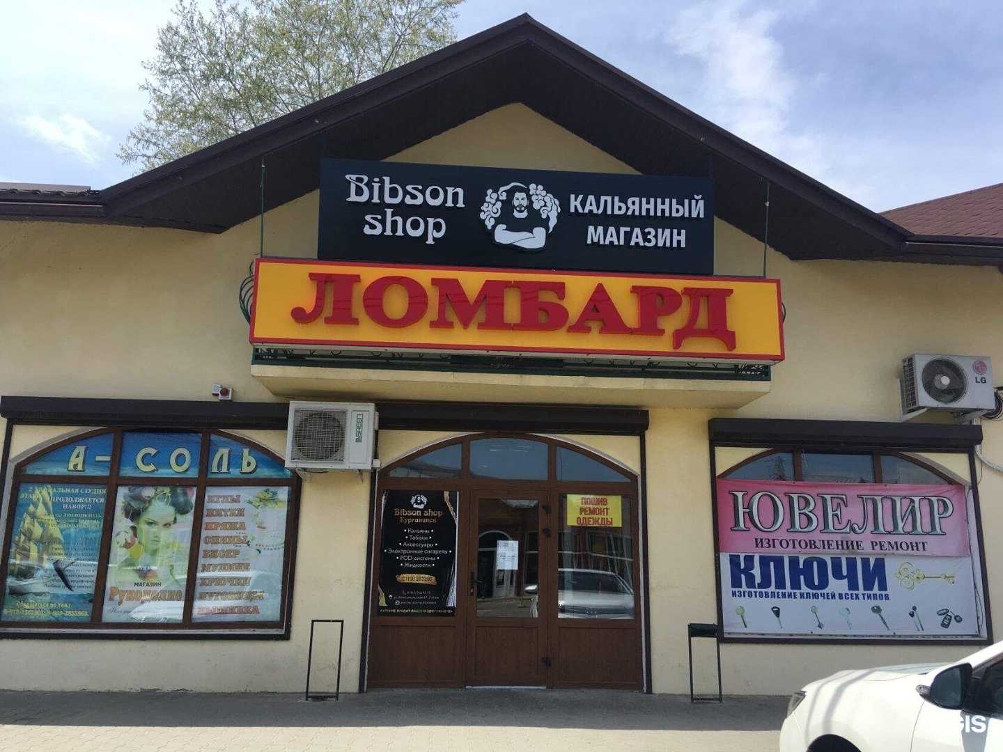 Отзывы на компанию Союз ломбардов в Курганинске c фото