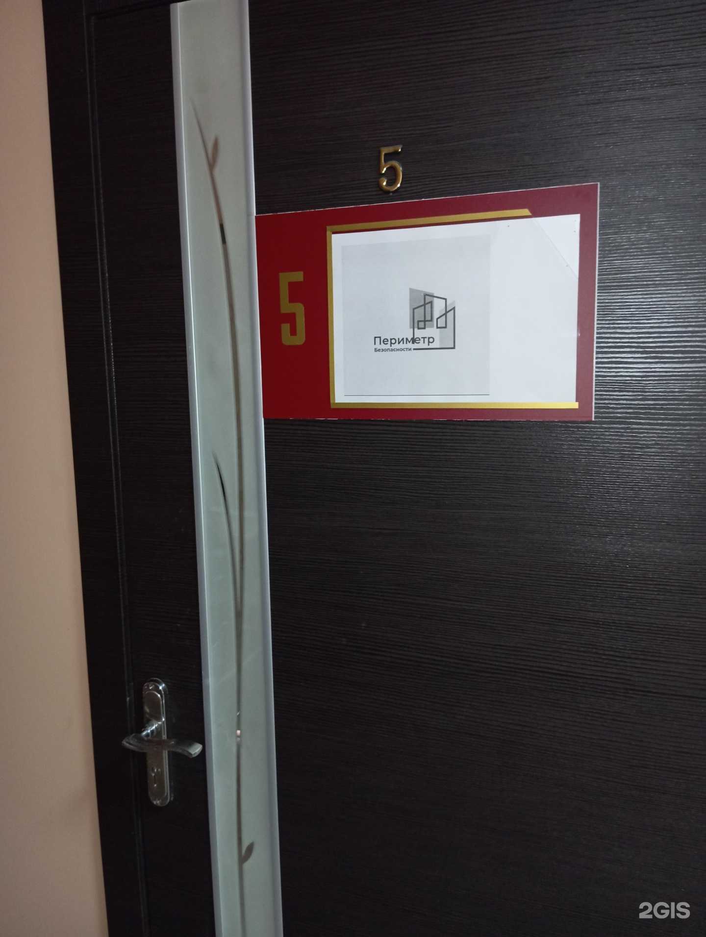 Отзывы на компанию Периметр Безопасности в г. Астрахань c фото