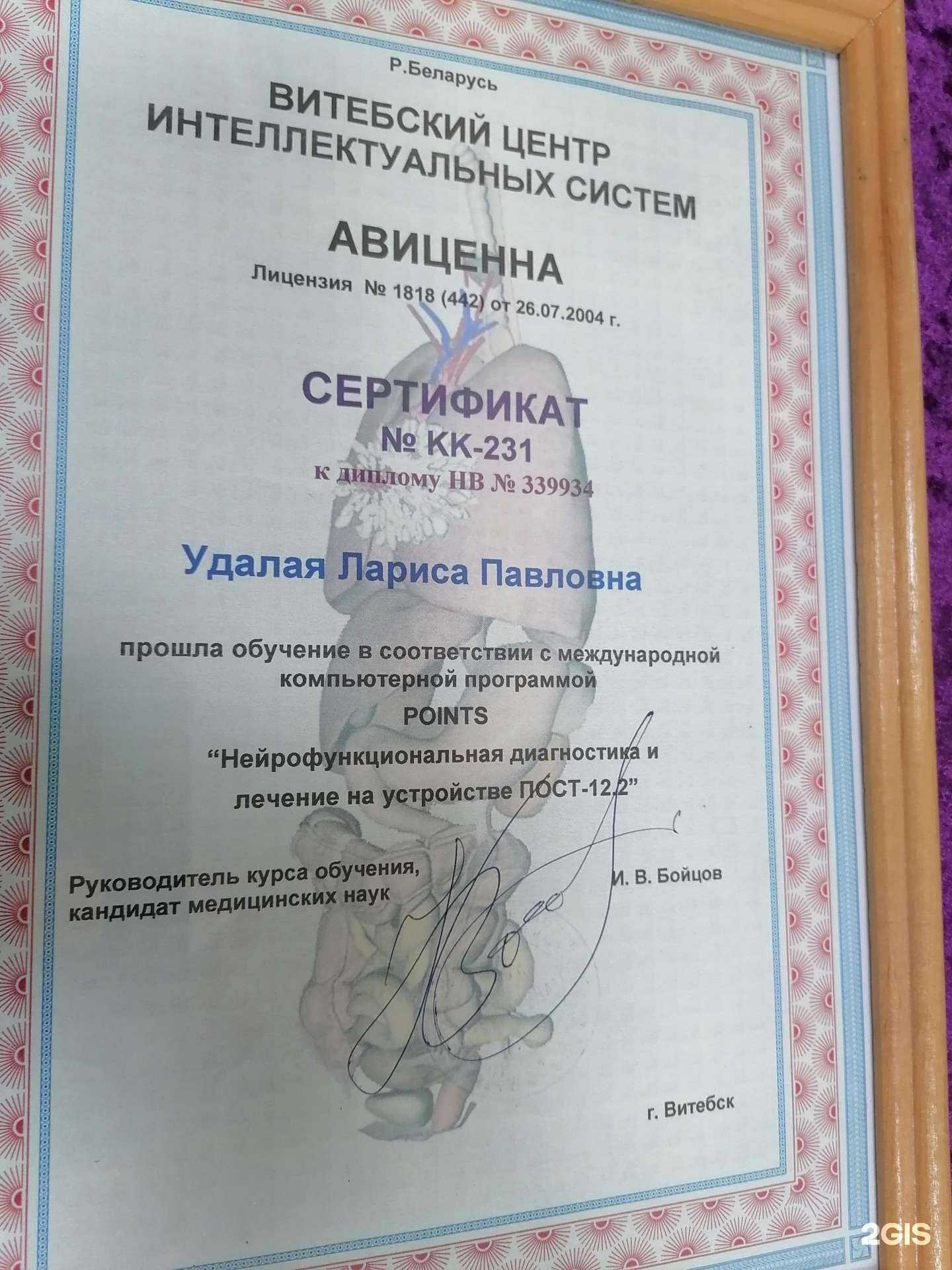 Отзывы на компанию Центр восстановления здоровья в г. Краснодар c фото