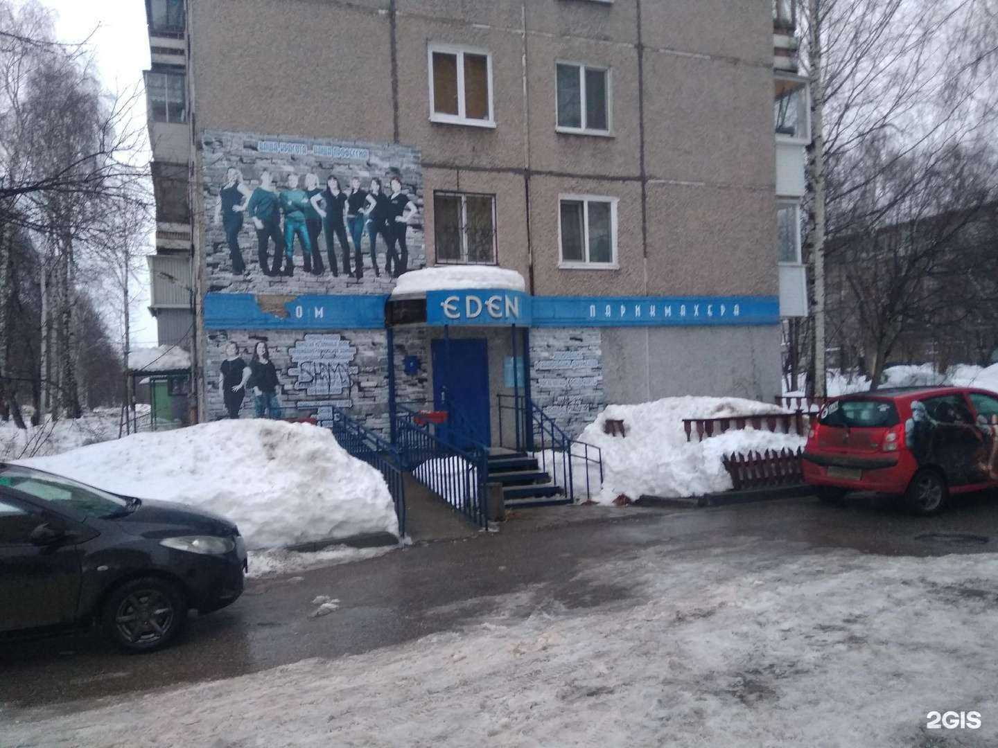 Отзывы на компанию Эден в г. Пермь c фото