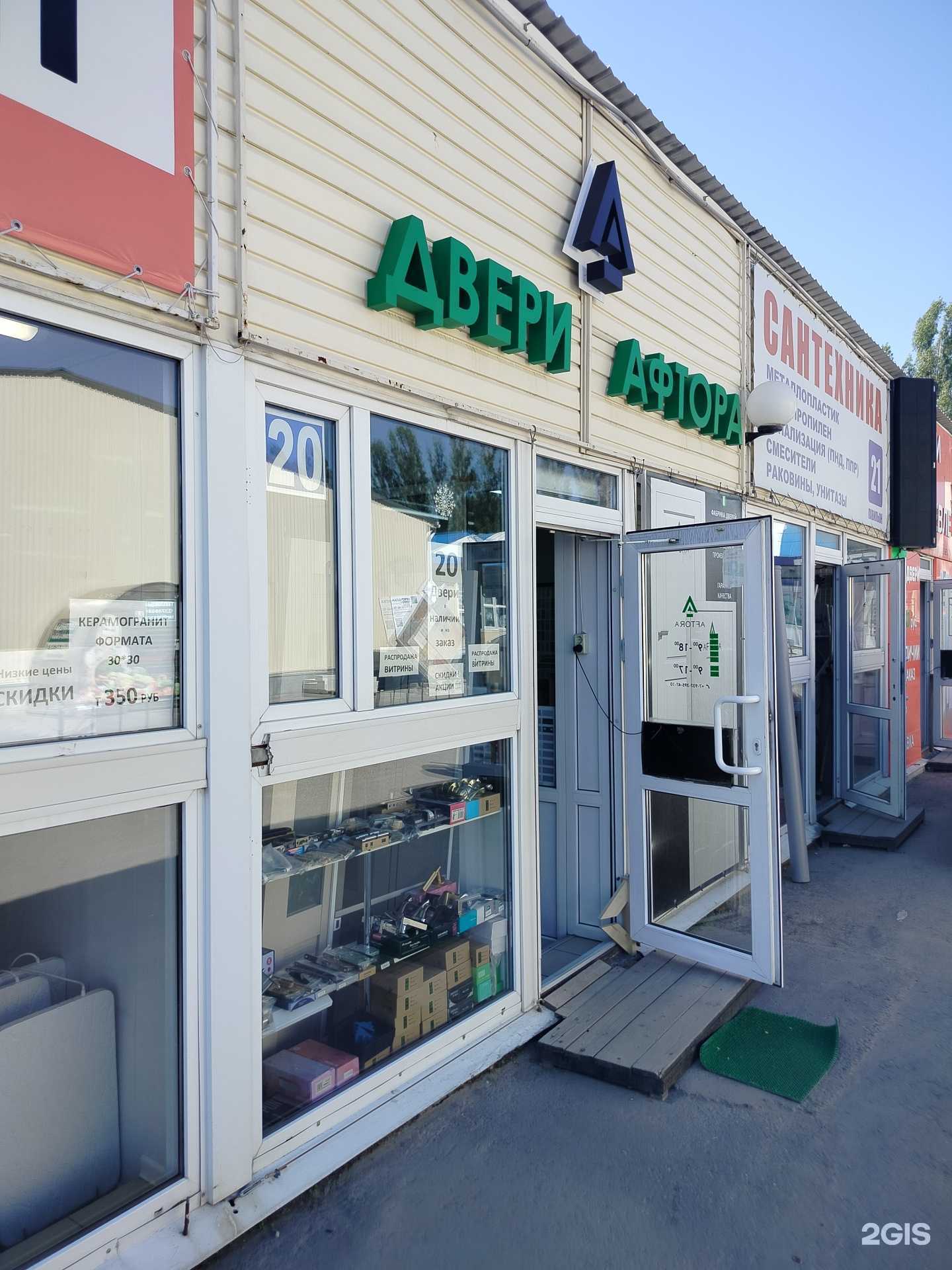 Отзывы на компанию Aftora в Чебоксарах c фото