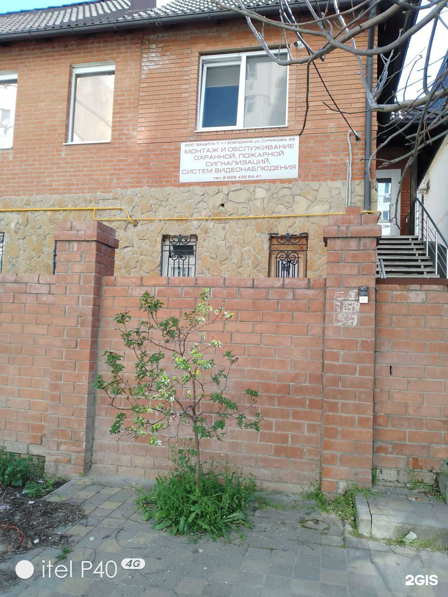 Отзывы на компанию Защита-т в г. Геленджик c фото