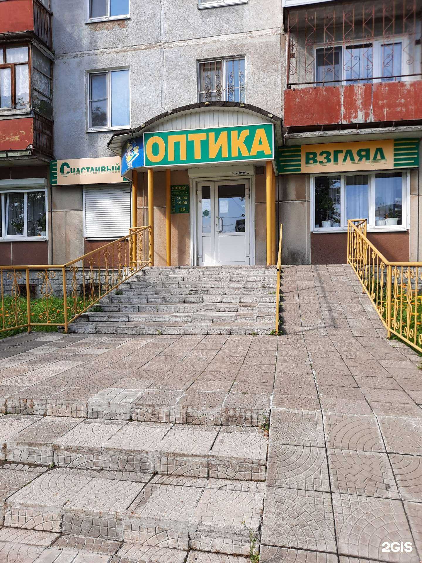 Отзывы на компанию Солнечный взгляд в г. Березники c фото