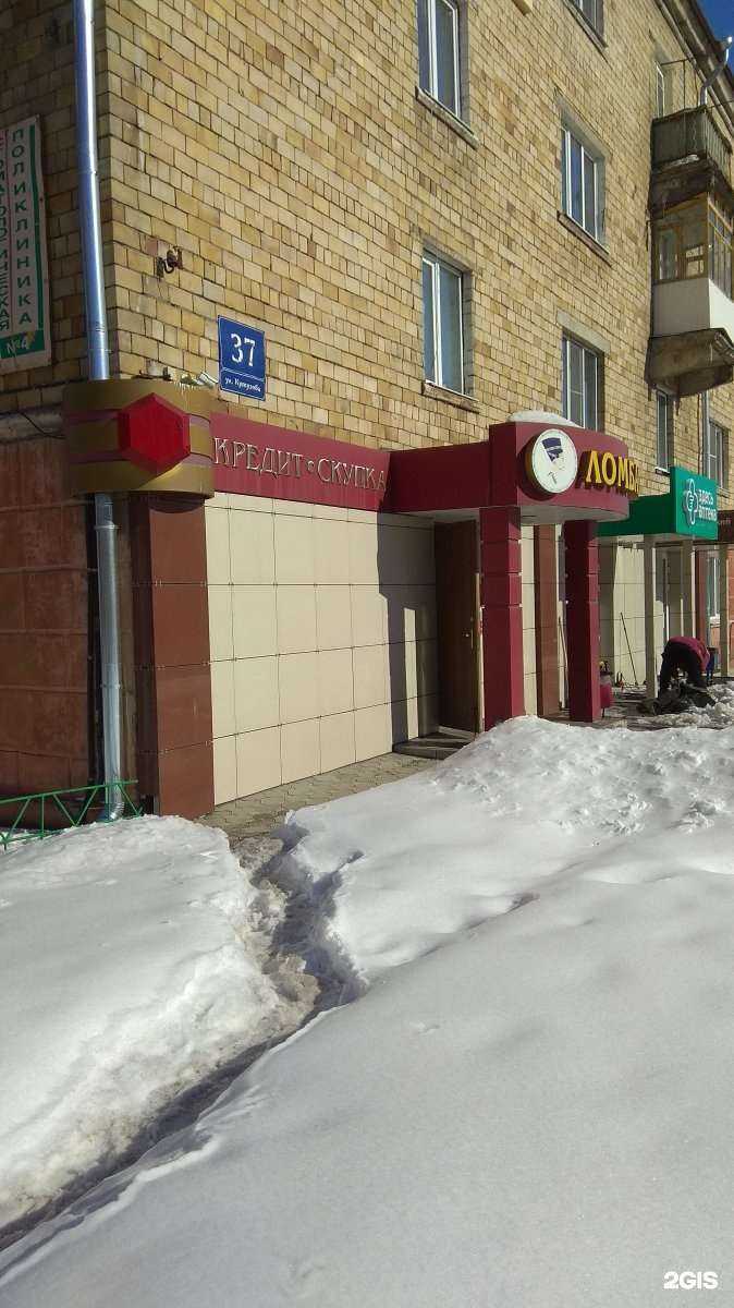 Отзывы на компанию Ломбард Кондор в г. Тула c фото