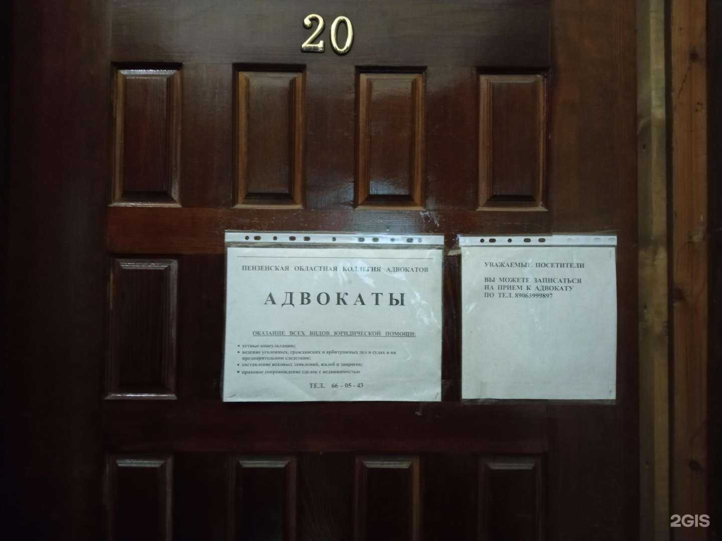 Отзывы на компанию Адвокат Трушина Елена Викторовна в г. Пенза c фото