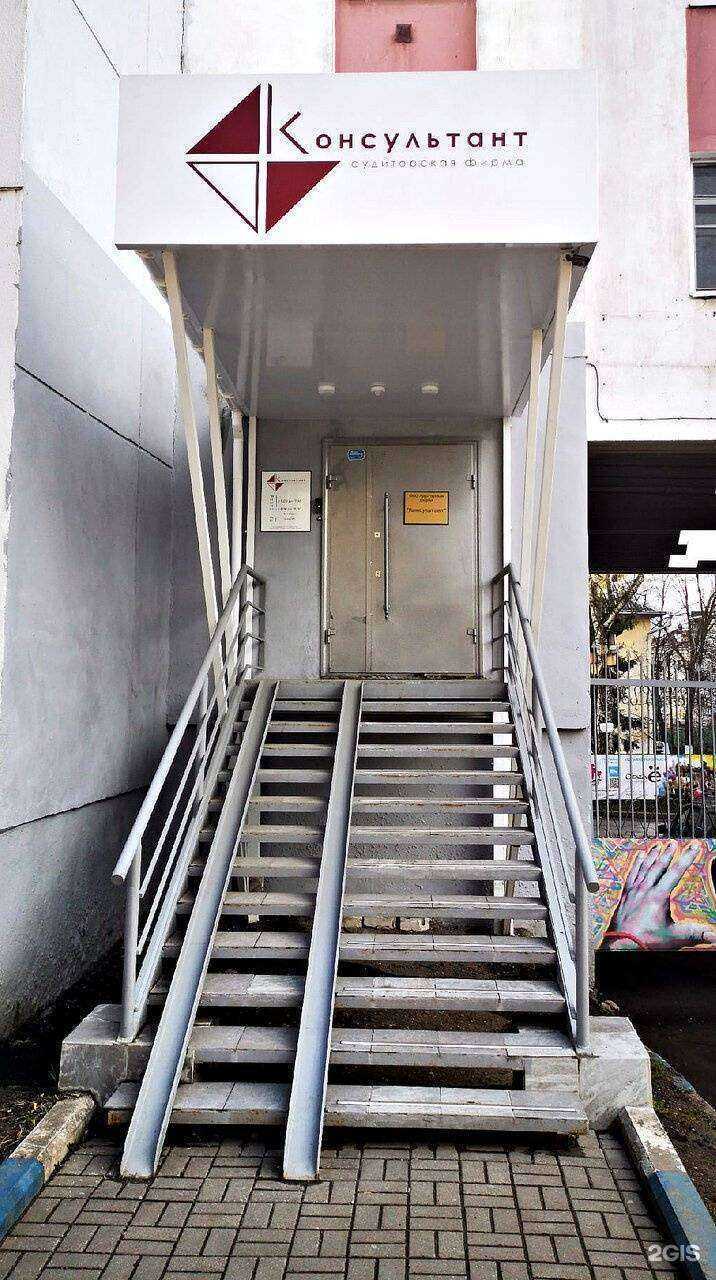 Отзывы на компанию Консультант в г. Ярославль c фото