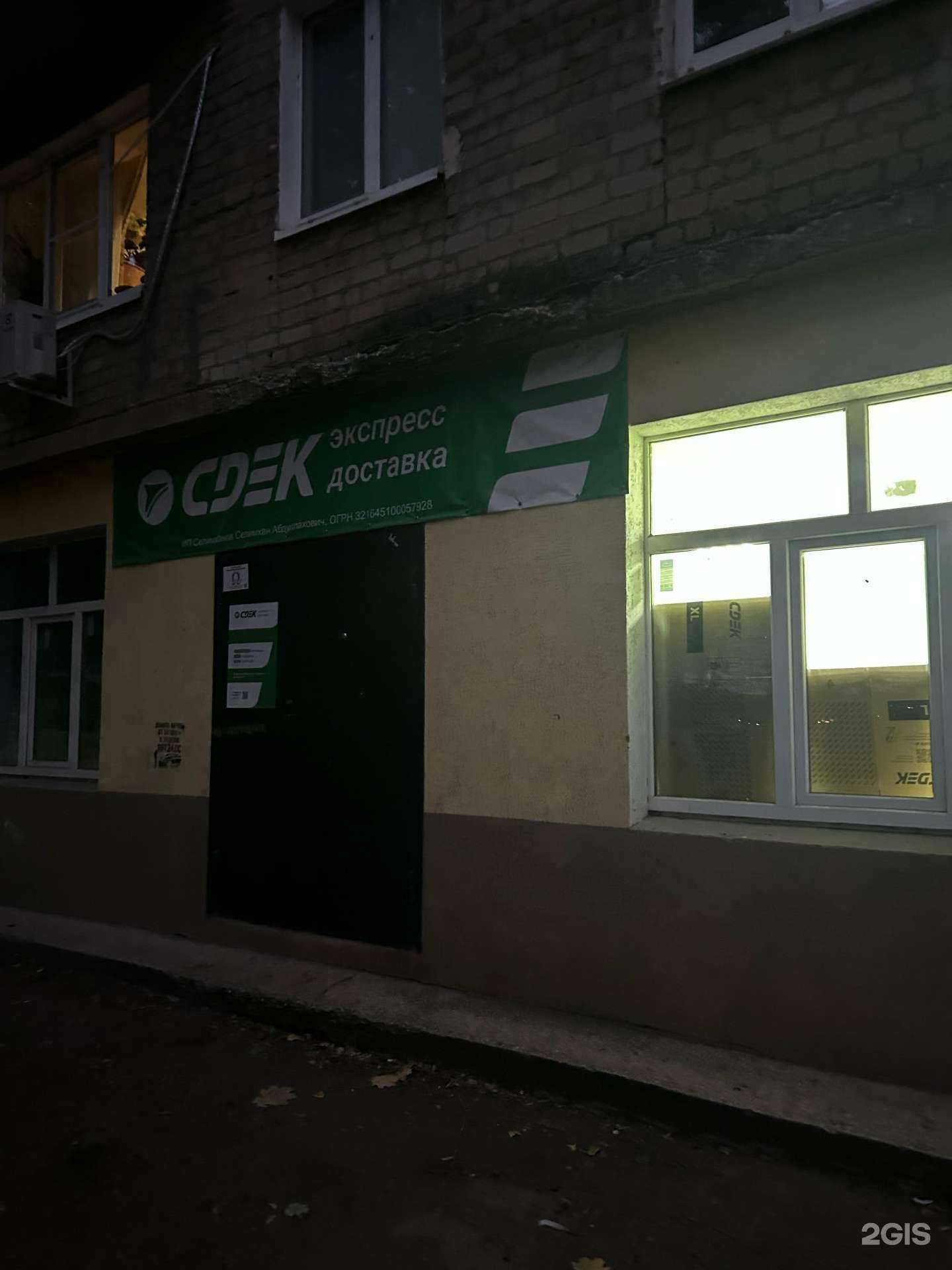 Отзывы на компанию СДЭК в г. Саратов c фото