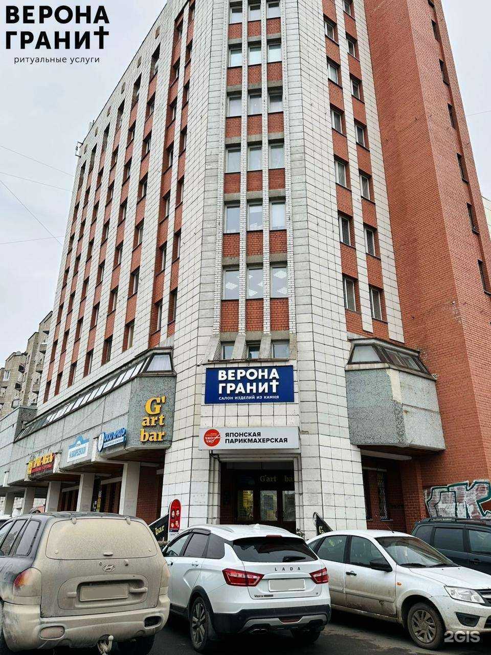 Отзывы на компанию Верона гранит в г. Архангельск c фото