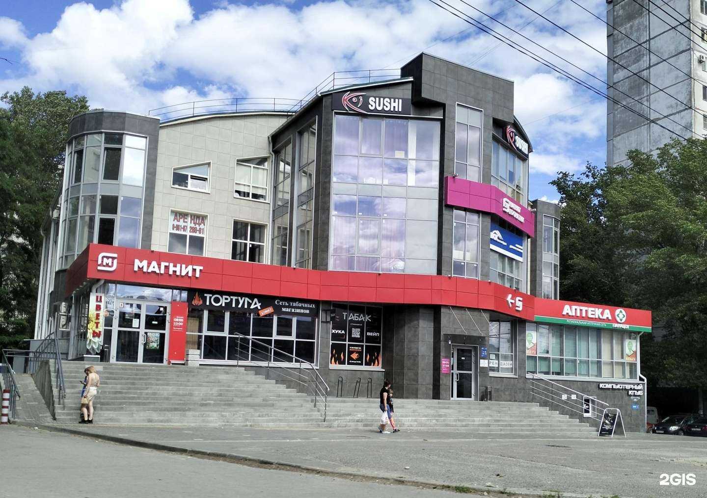 Отзывы на компанию Панацея в Волгограде c фото