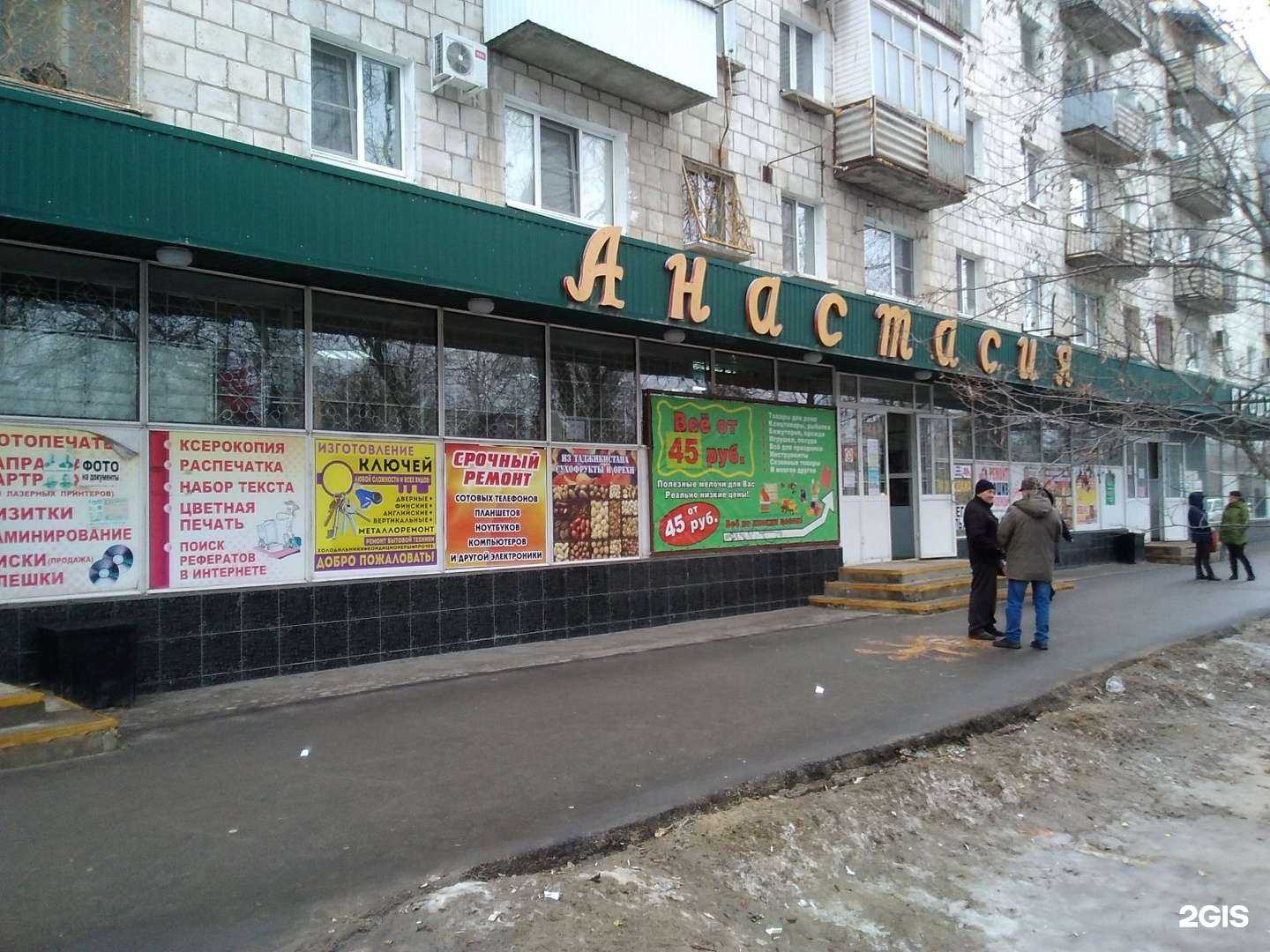 Отзывы на компанию Обувной магазин в г. Волгоград c фото