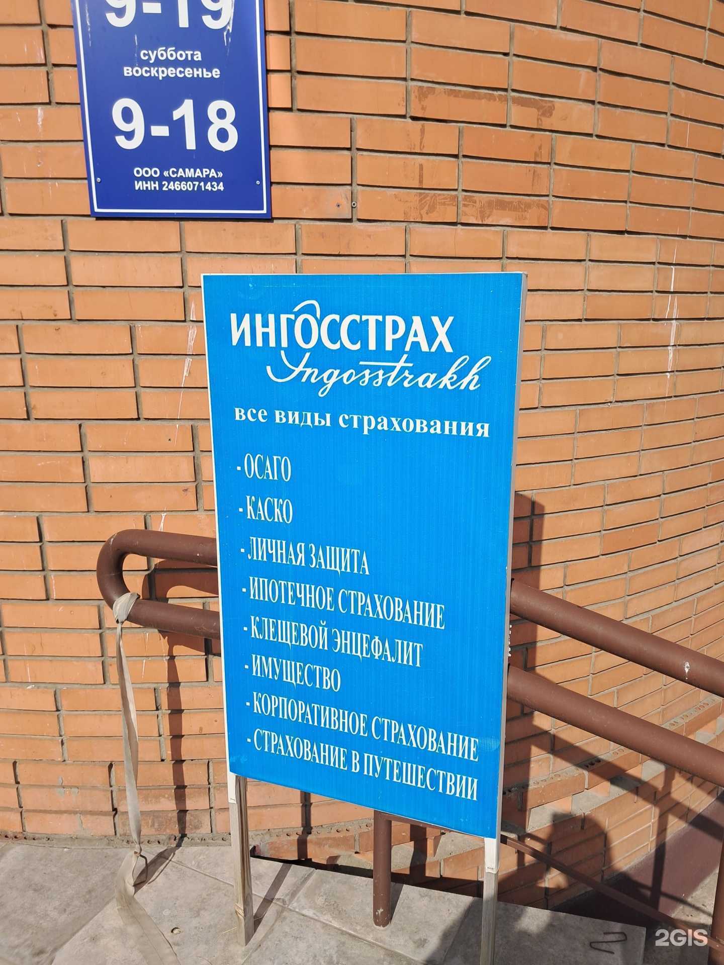 Отзывы на компанию Страховой агент в г. Красноярск c фото