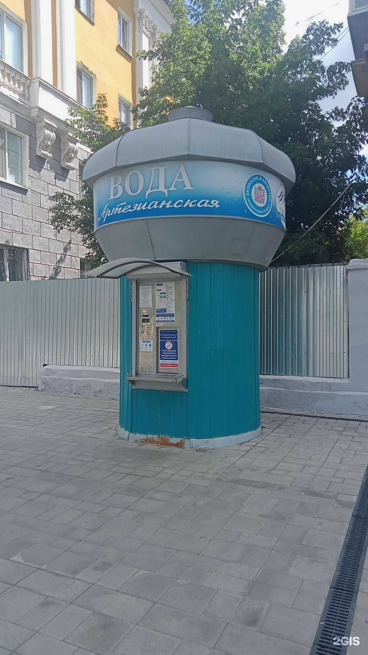 Отзывы на компанию Артезианская вода в г. Оренбург c фото