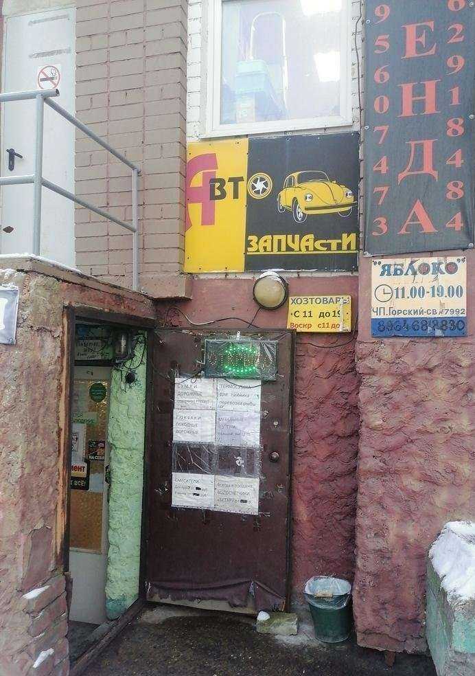 Отзывы на компанию Магазин хозяйственных товаров в Мурманске c фото