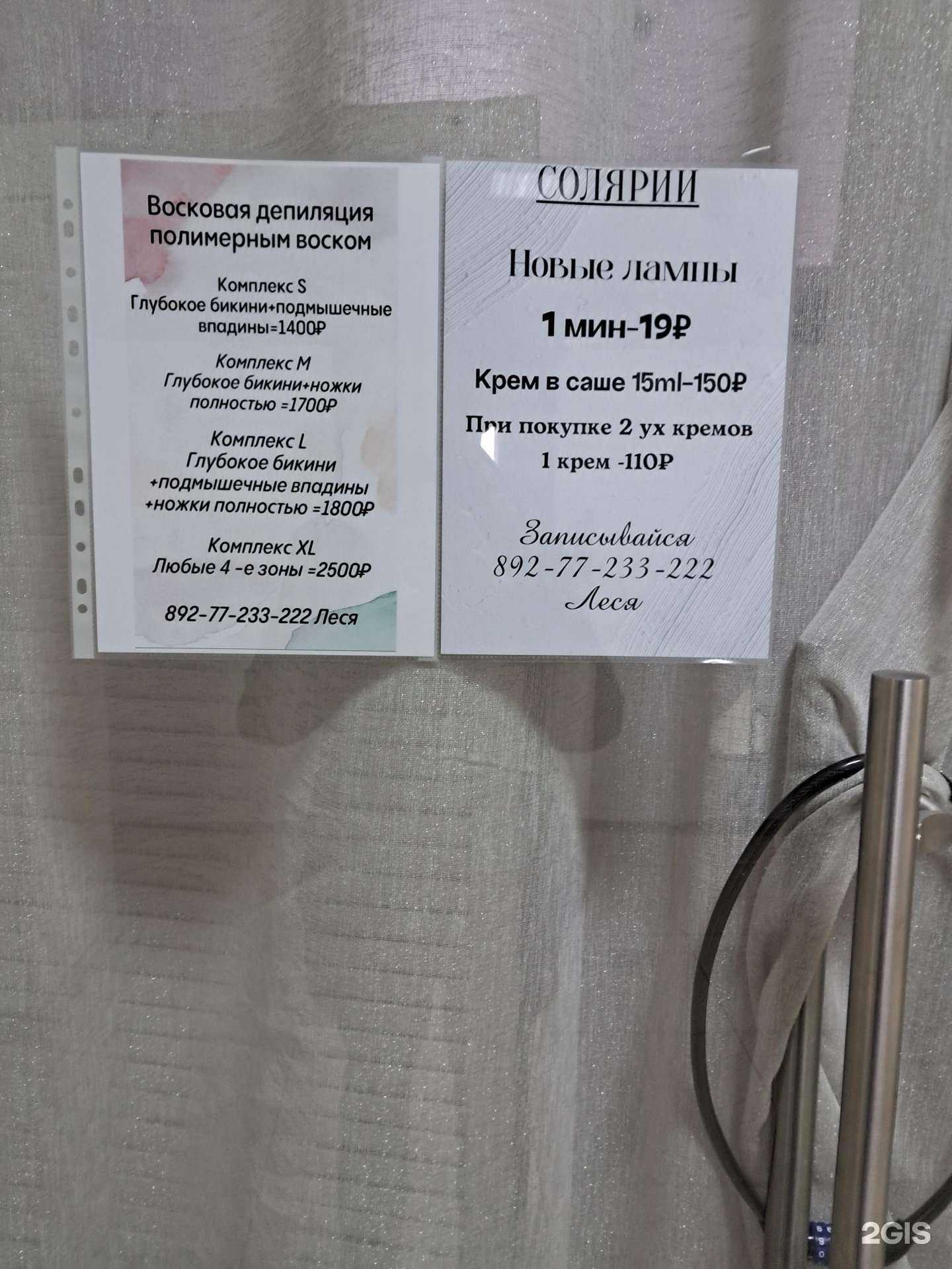 Отзывы на компанию Студия красоты в Самаре c фото