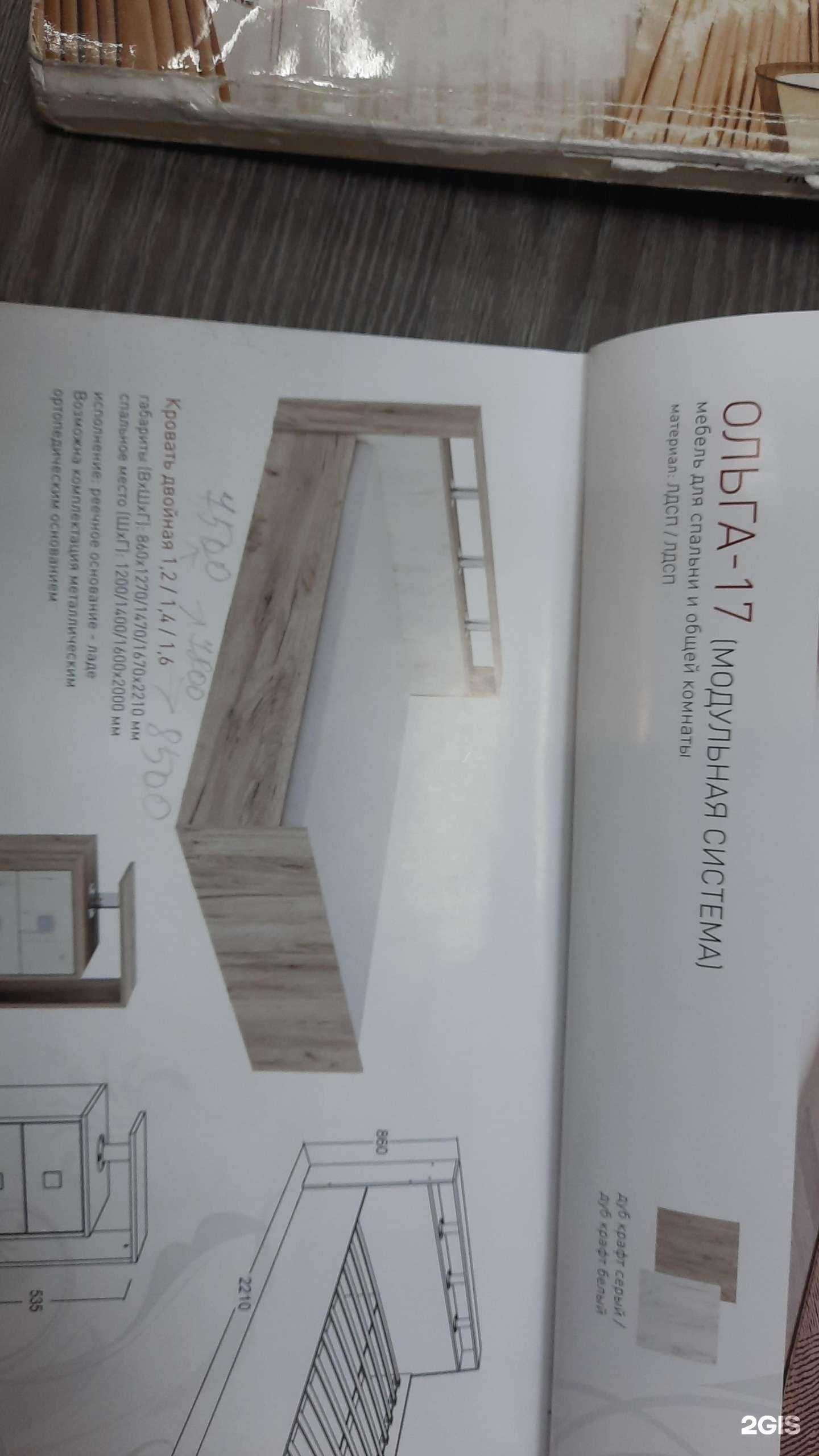 Отзывы на компанию Евразия в Иркутске c фото