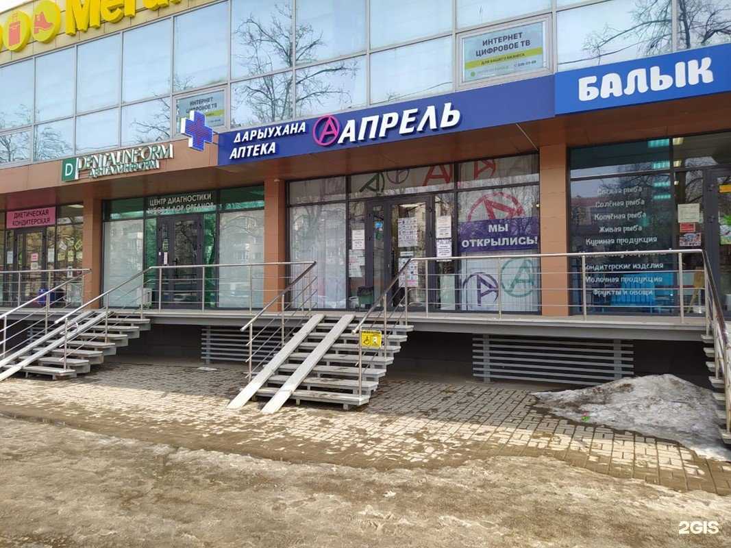 Отзывы на компанию Апрель в г. Уфа c фото