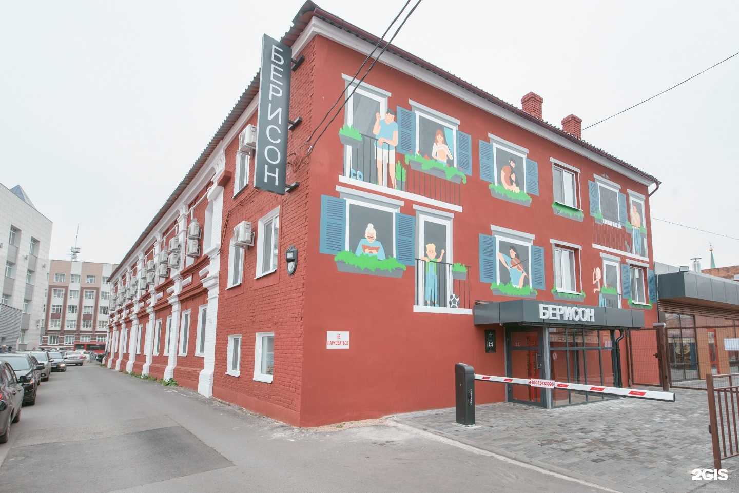 Отзывы на компанию Берисон в Казани c фото