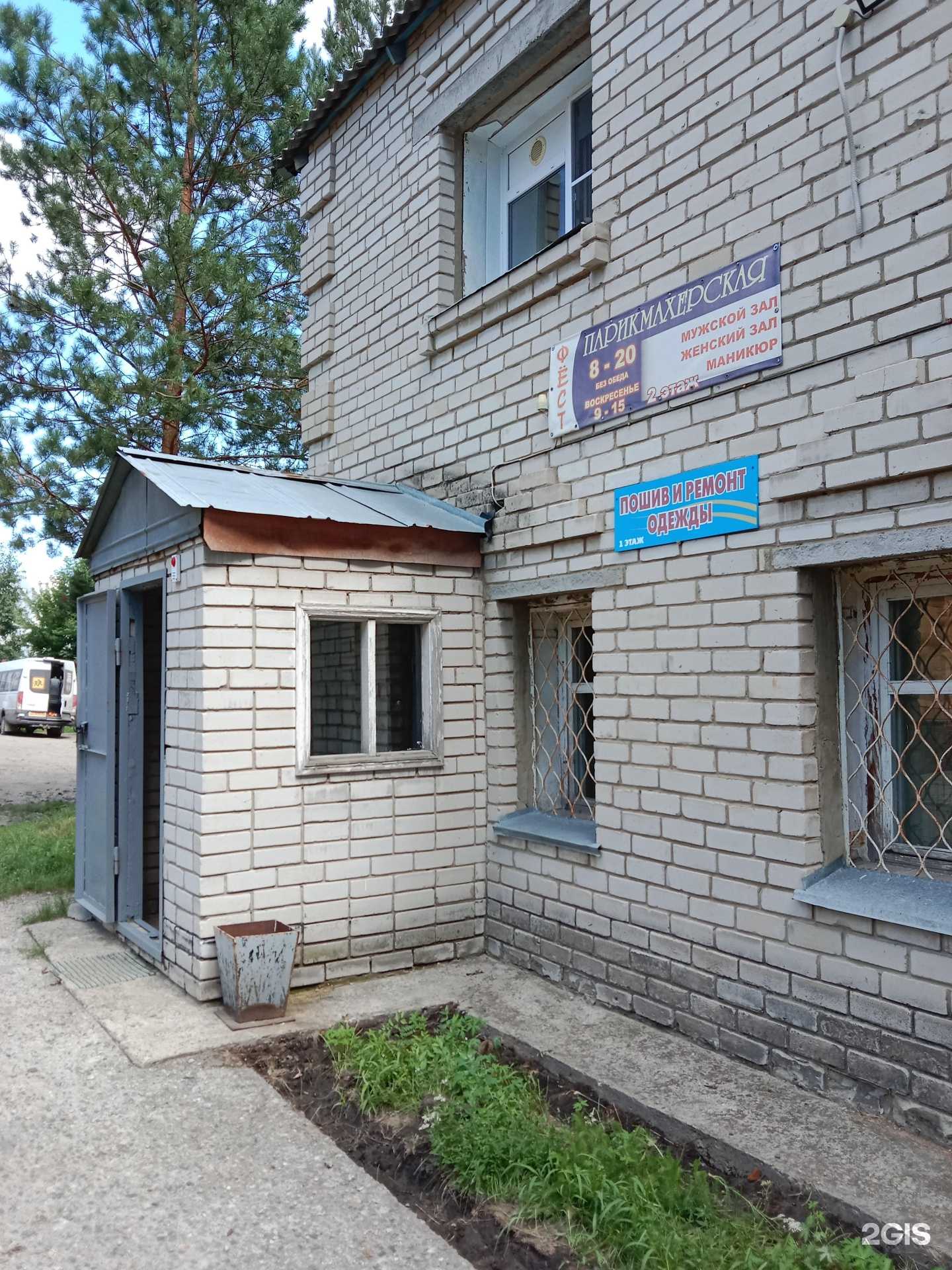 Отзывы на компанию Фёст в г. Бийск c фото